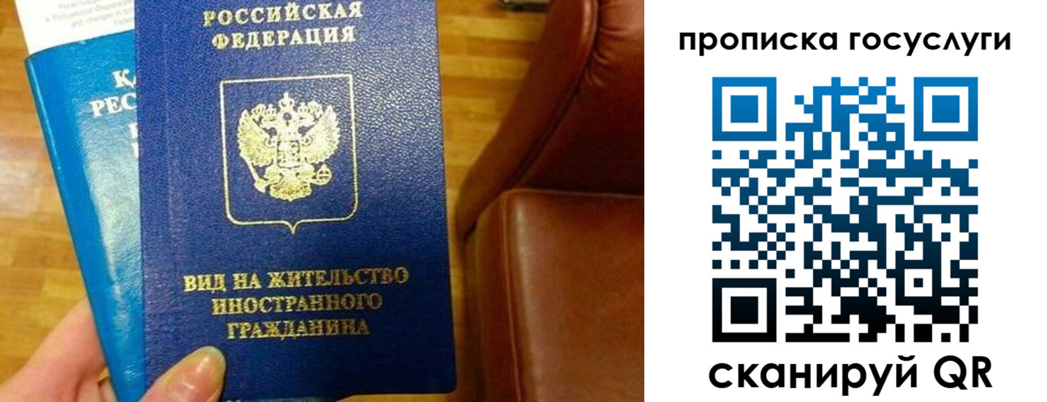 временная регистрация гарантия в Ельце