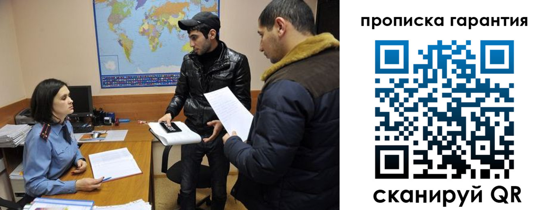 прописка паспорт в Ельце