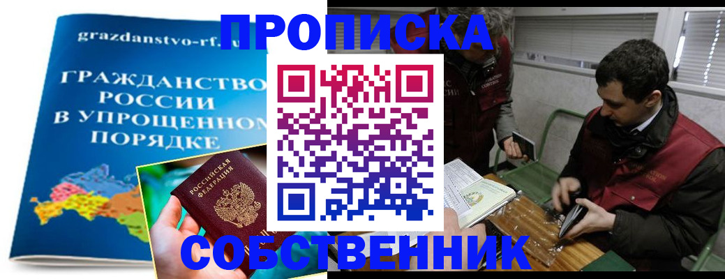 пропишу в квартире в Ельце
