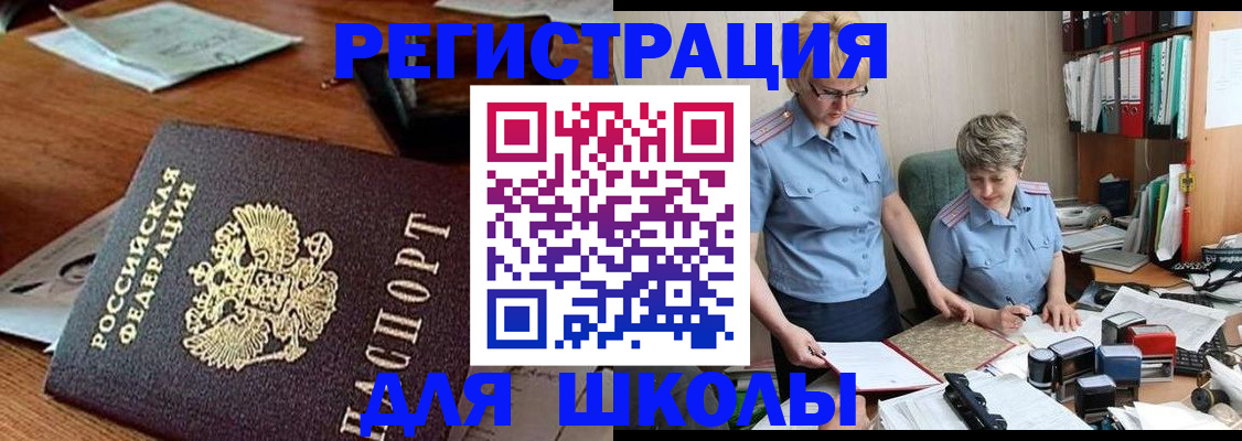 где прописаться в Ельце