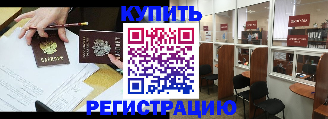 где прописаться в Ельце