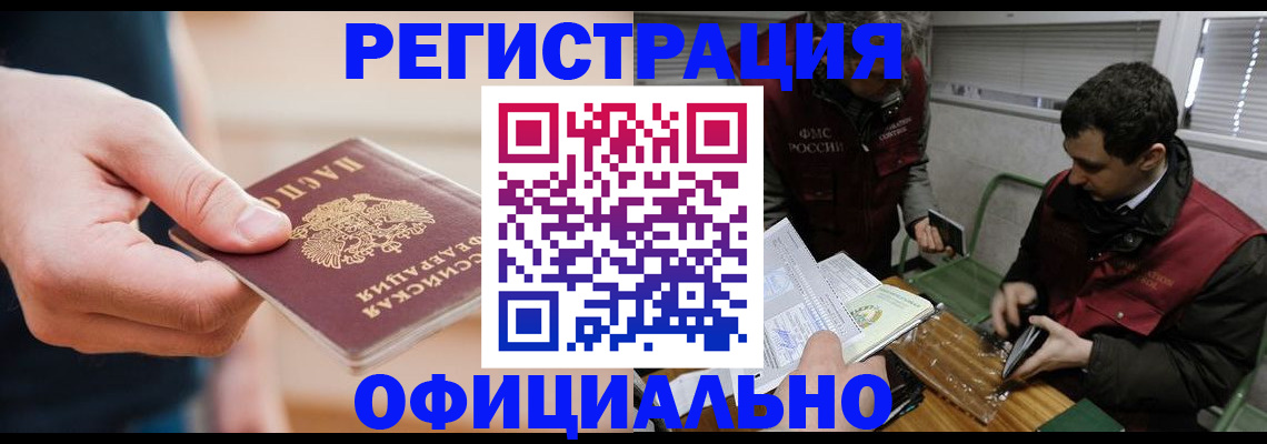 прописка паспорт в Ельце