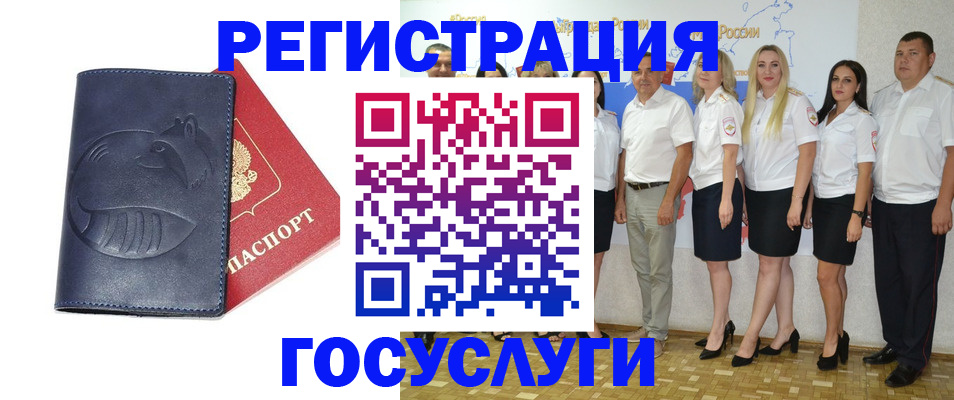 временная регистрация для всех в Ельце