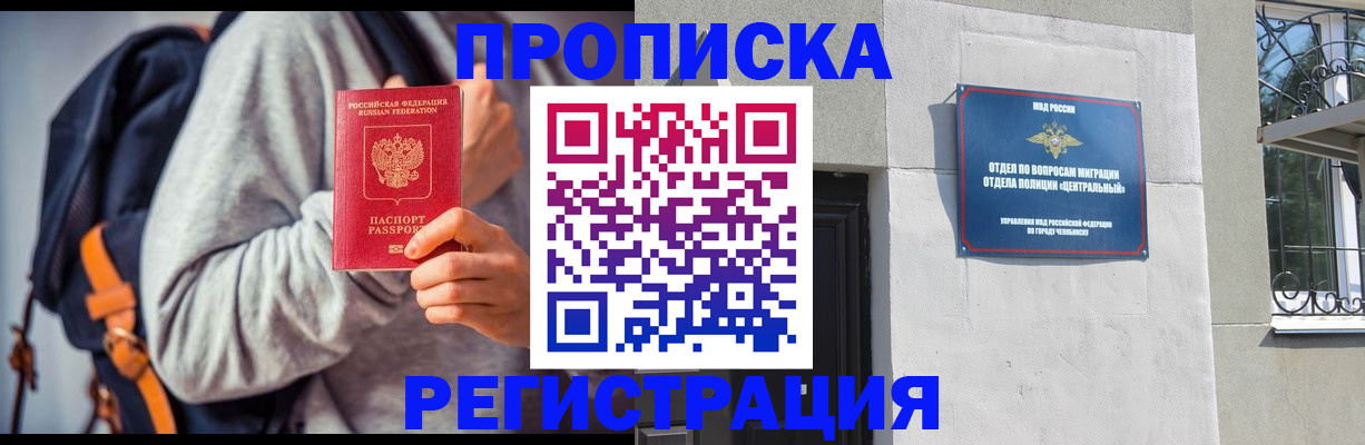 временная регистрация надежно в Ельце