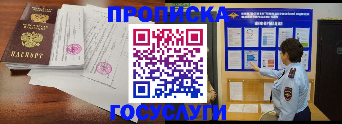 временная регистрация поиск в Ельце